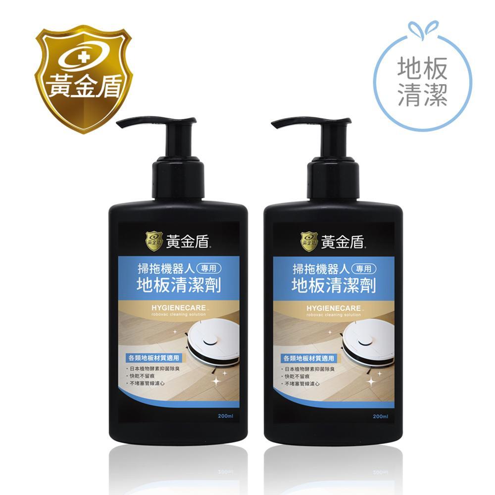 【黃金盾】掃拖機器人專用地板清潔劑200ml x2入✿90G002